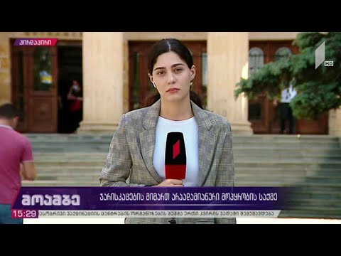 ჯარისკაცების მიმართ არაადამიანური მოპყრობის საქმე